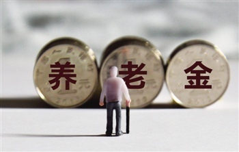 養老險公司轉型養老金管理 產品收益率頻破7%背后的投資策略與挑戰